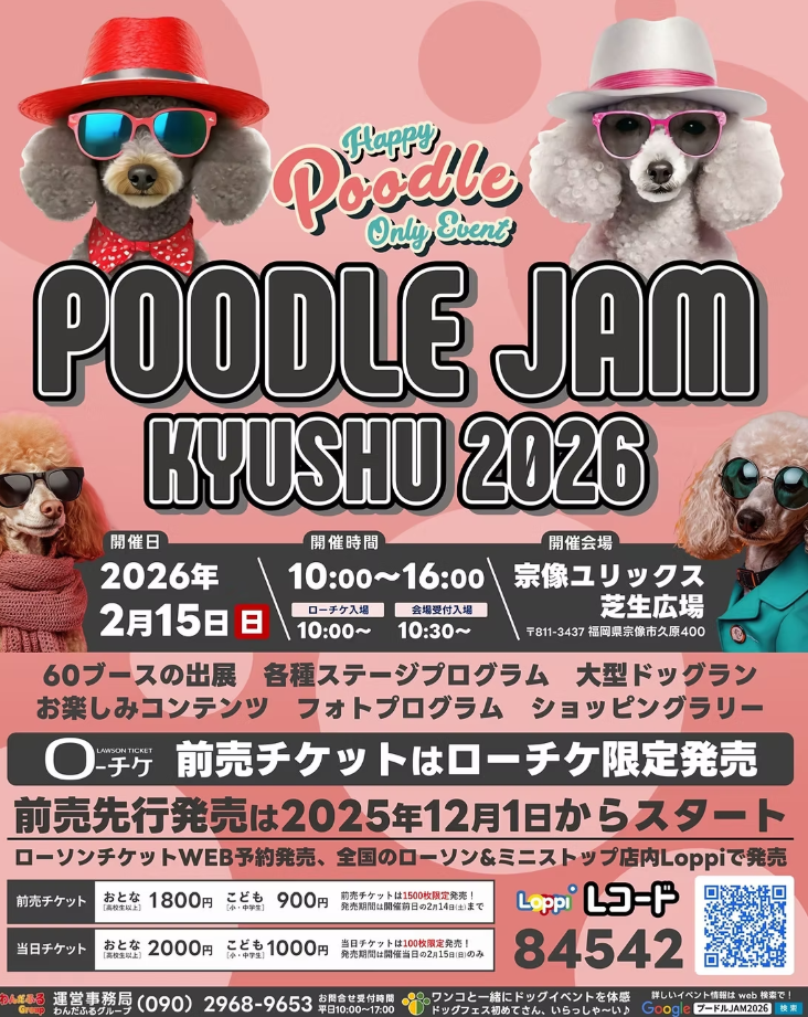 マーブルドッグフェスティバル 2026