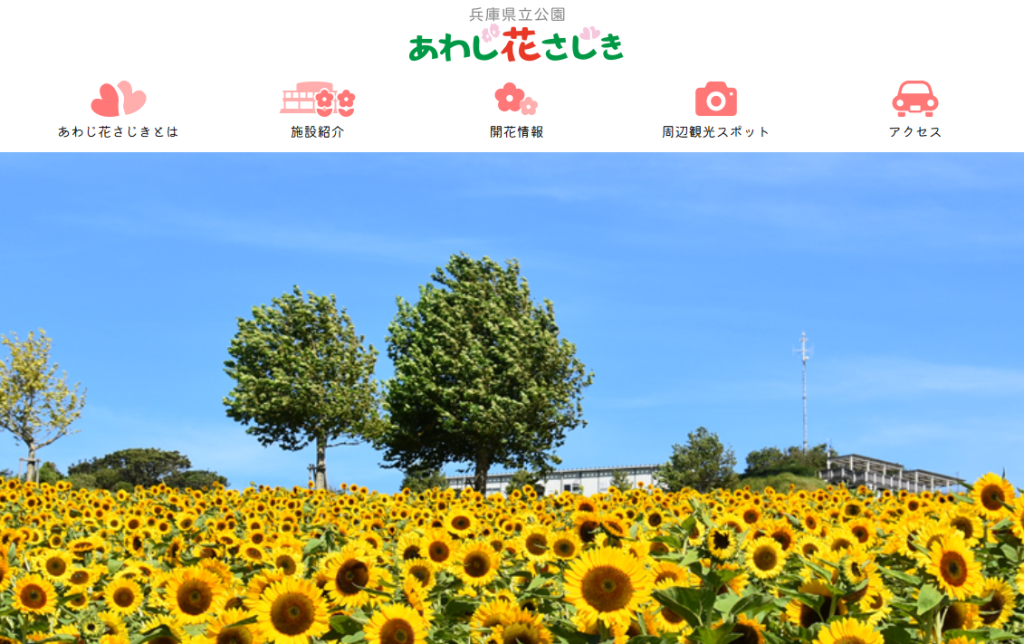 あわじ花さじきドッグラン