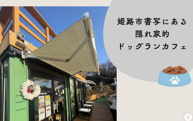 ドッグランカフェ~ココペコ~