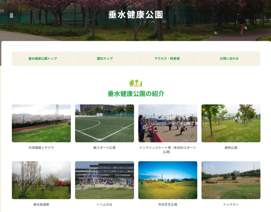 垂水健康公園ドッグラン