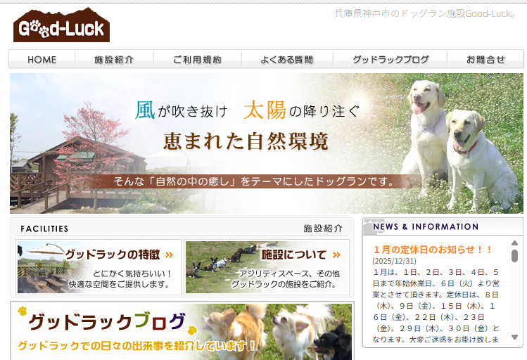 Good-Luck