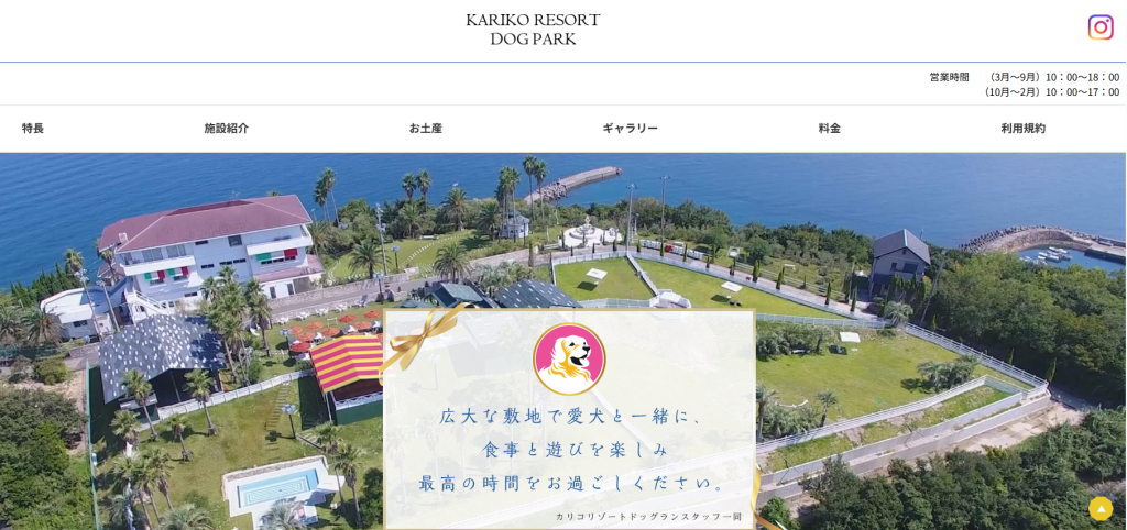 KARIKO RESORT DOG PARK