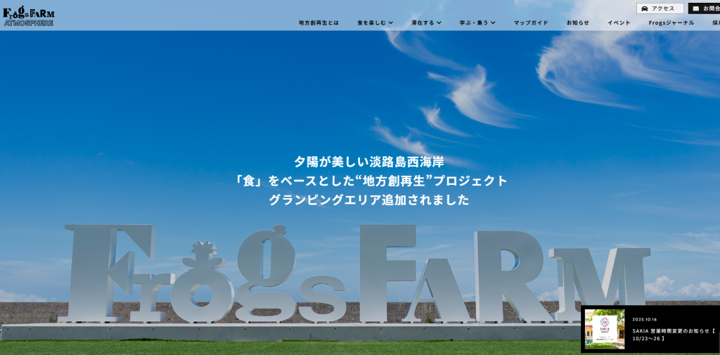 Frogs FARMドッグラン