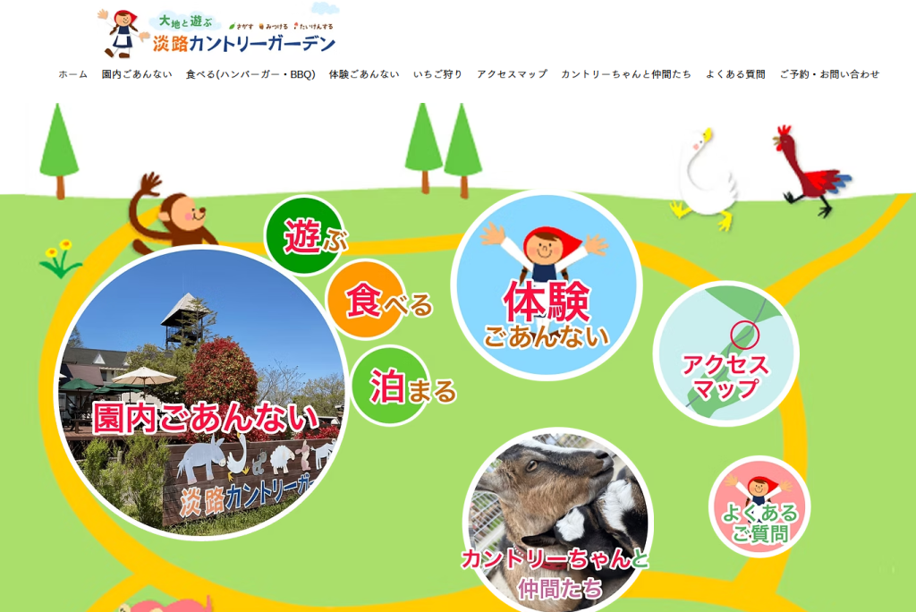 淡路カントリーガーデン ドッグラン
