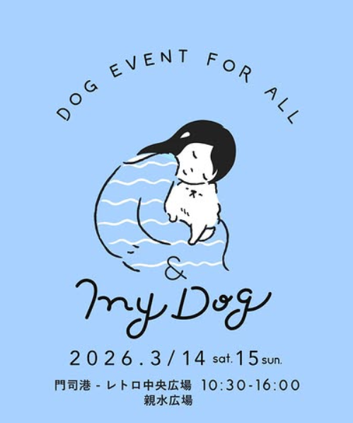 & My Dog 13 ドッグマルシェ