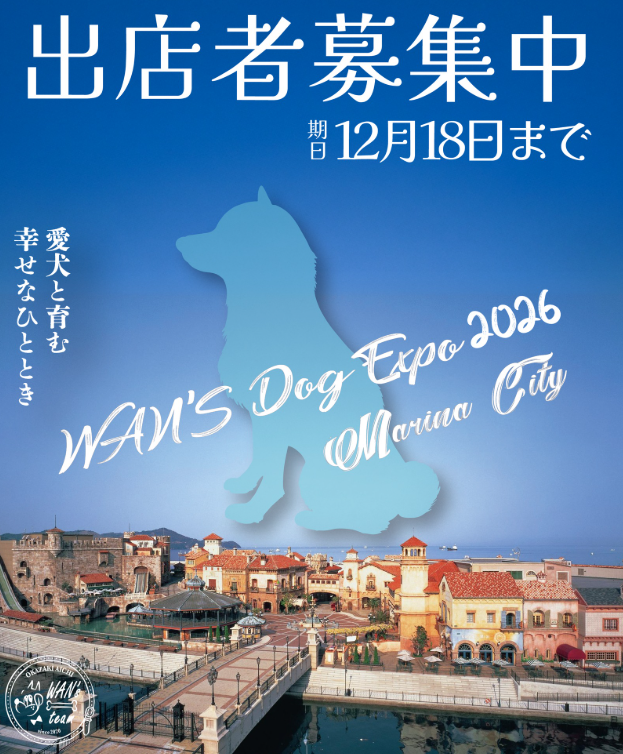 WANʼS Dog Expo 2026 Marina City