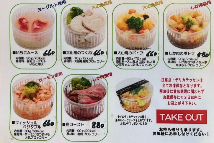 ドッグカフェ ピエロ