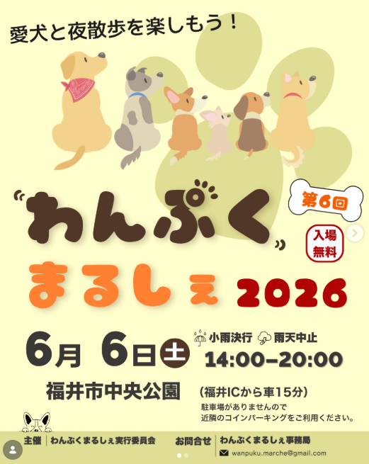 第6回 わんぱくマルシェ