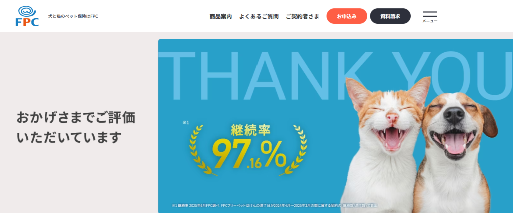 FPCペット