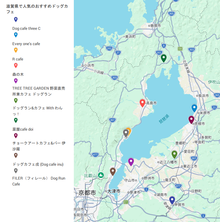 滋賀県 ドッグカフェ一覧 マップ