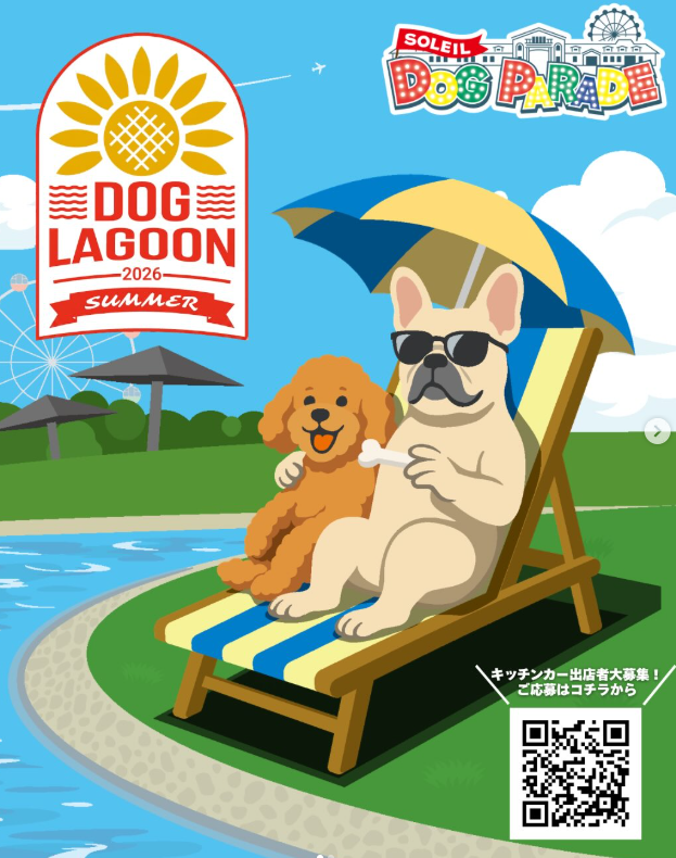 SOLEIL DOG LAGOON2026