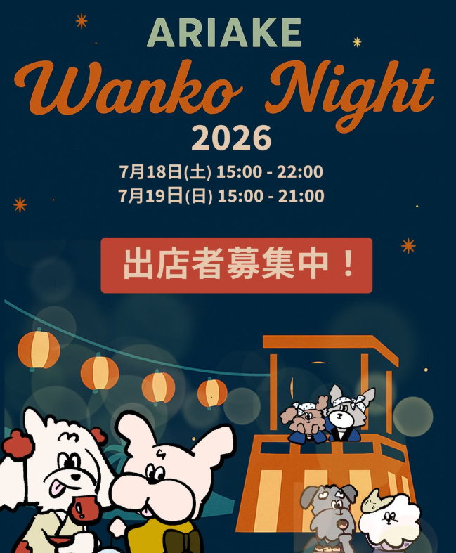 ARIAKE WankoNight2026