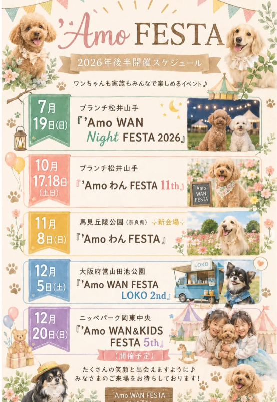 Amo WAN Night FESTA 2026